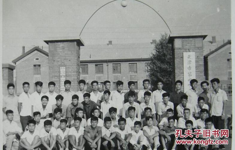 【老照片】天津市第四十***,中国教育工会天津市第四十***,校门