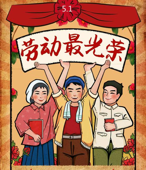 各位五一节快乐!