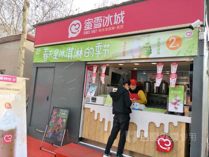 蜜雪冰城(新乡学院店)
