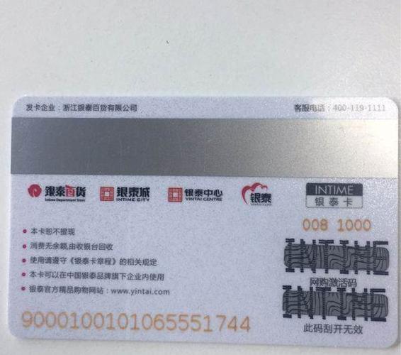 银泰城购物卡1000元,950元出