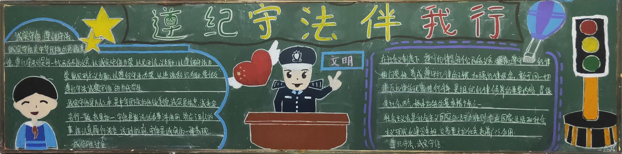 湘科团委10月"遵纪守法我先行"主题黑板报评比结果