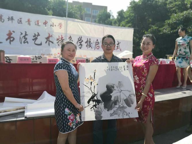 青莲中小学举行"书法艺术特色学校"启动仪式 - 南充市