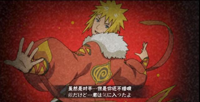 最后放个新春水门的奥义图.