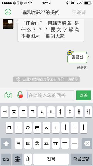 "任金山" 用韩语翻译 是什么?