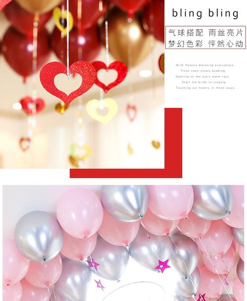 婚房气球装饰套装网红浪漫新房卧室场景布置用品婚礼
