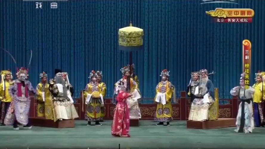 豫剧《穆桂英挂帅》佘太君要亲自挂帅去出征,急坏了