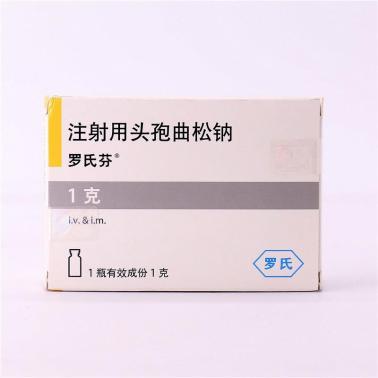               注射用头孢曲松钠