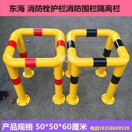 消防栓护栏消防围栏隔离栏定制安全栏钢管护栏安全防撞隔离柱u挡