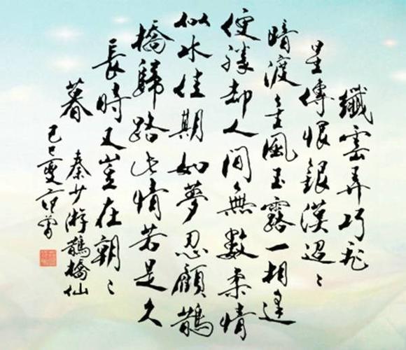 秦观的七夕 : 天生反骨,不言悲情|秦观|鹊桥仙·纤云弄巧|织女_新浪