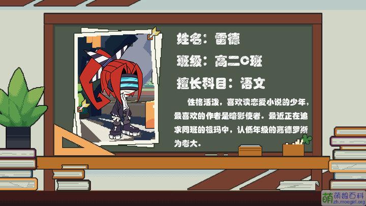 雷德 凹凸学园公式卡.jpg