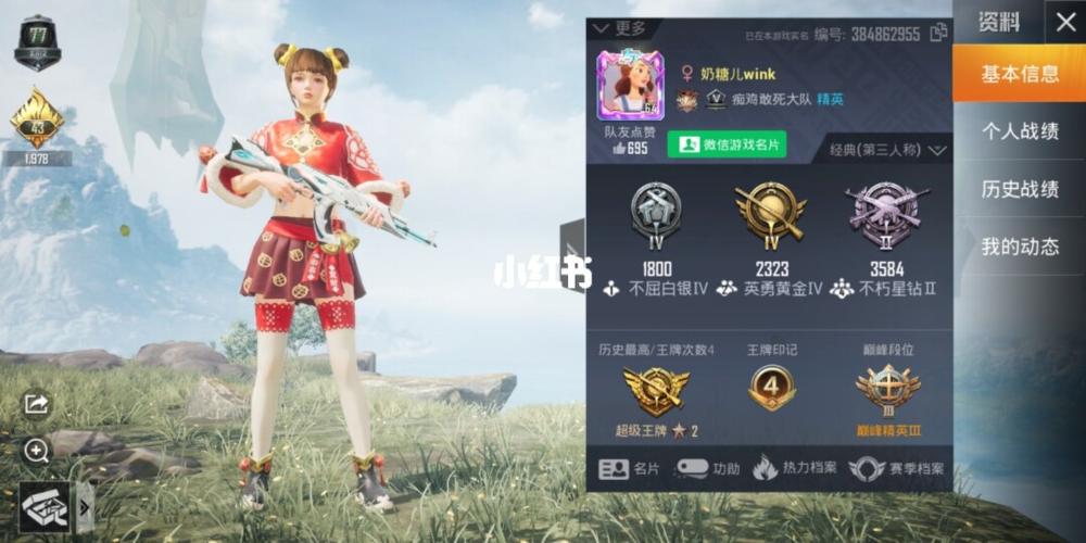 和平精英牛年套装_丸子头_和平精英_游戏_手机游戏