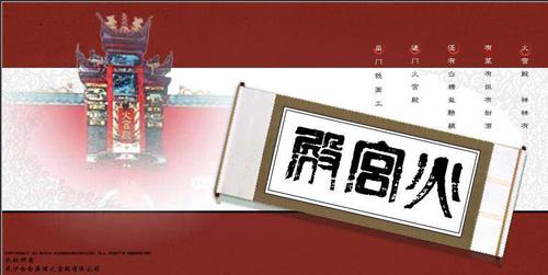 地标评选之湖南:火宫殿