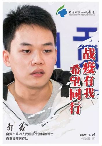 榜样人物|一线抗击疫情,四川卫生康复职业学院毕业生成这支队伍中坚