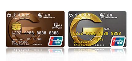 是普卡还是金卡,还是白金卡?