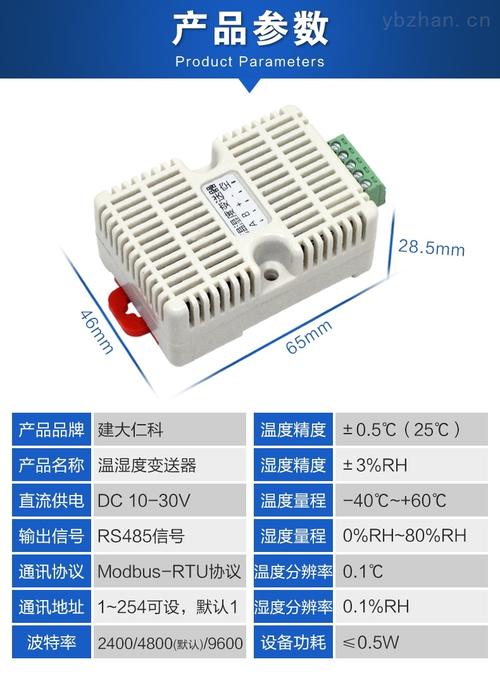 rs-ws-n01-8 卡轨温湿度传感器工业级rs485