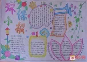 我的房间我整理一等奖手抄报 一等奖手抄报