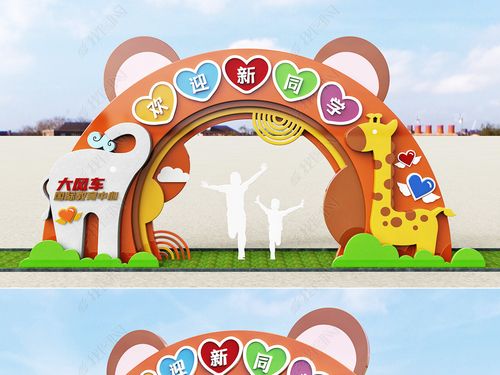 原创小青蛙卡通校园活动拱门幼儿园开学拱门学校大门小品雕塑版权可