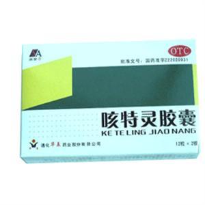 咳特灵胶囊