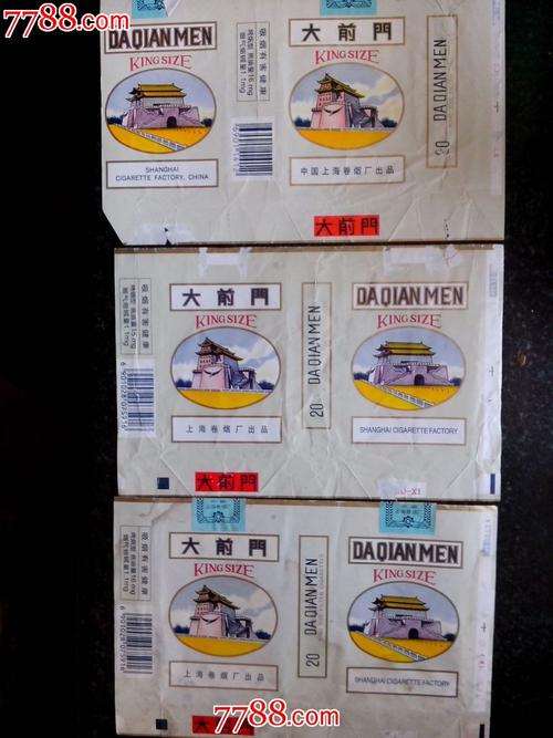 大前门三种