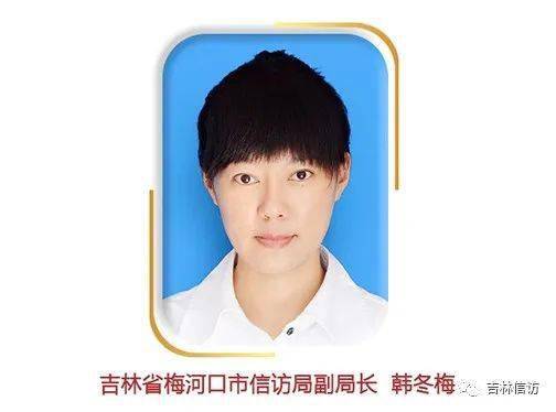 最美信访干部入围人选事迹韩冬梅在为民解难中绽放的暖心梅