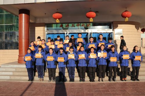 阜新县第三初级中学_优秀学生_img-0164