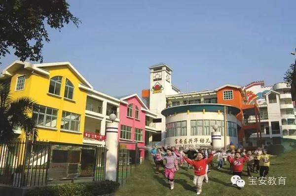 宝安幼教集团第一幼儿园(兴华幼