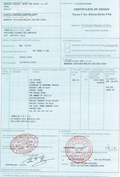 报关专用章的使用材料