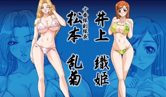 第四位:井上织姬——《死神》