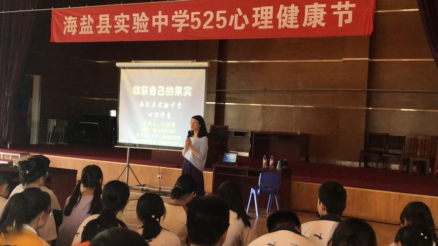 开课啦×嘉兴海盐县实验中学 公益讲座 | 收获属于自己的果实
