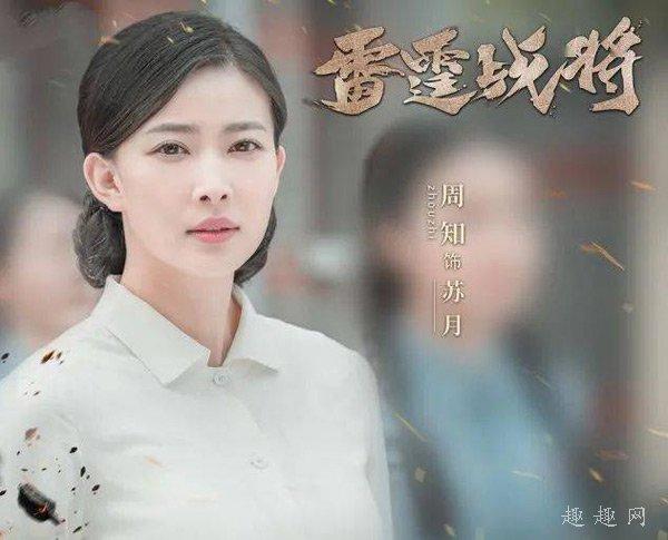 周知个人资料年龄简介 周知是哪里人