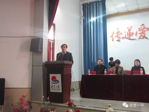 望奎一中举办2019级"侨联之友树人班"资助款发放仪式