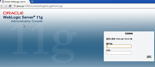 weblogic基本配置(一)