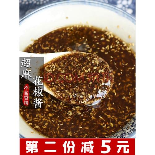 网红石甸花椒酱四川特产麻椒酱藤椒酱特麻青花椒酱超麻花椒油调料