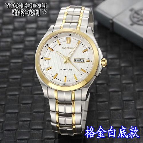放心好店正品雅格宾利82932系列男士精钢表