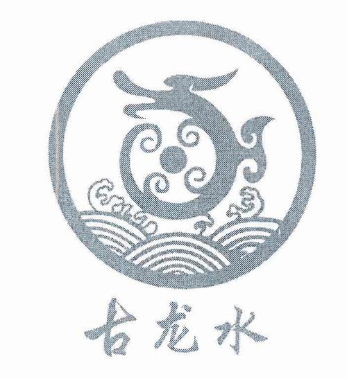 古龙水