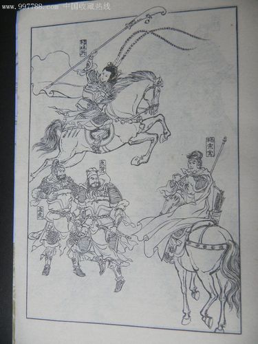 杨家将【二版一印,量少版本】