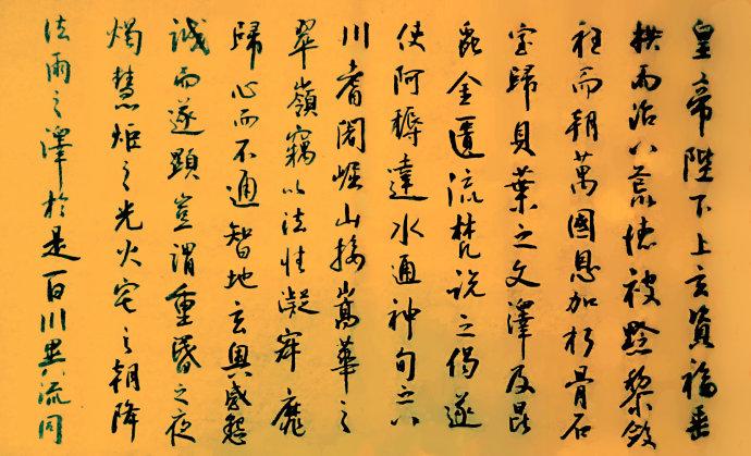 临习集王圣教序