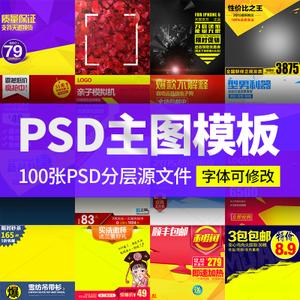 商品主图设计-淘宝拼多多热销商品主图设计货源拿货 - 阿里巴巴货源