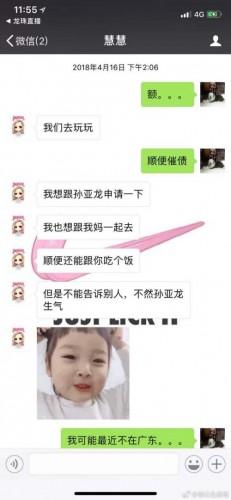德云色笑笑离婚事件整理 慧慧出轨假装抑郁症逼笑笑离婚