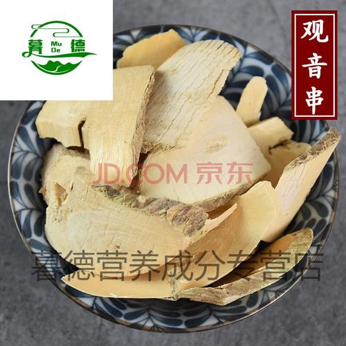 观音串500g克 黄花倒水莲 倒吊黄根月子茶非玥中药材店铺