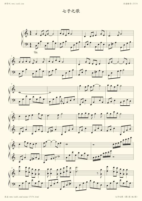 《七子之歌,钢琴谱》佚名(五线谱 钢琴曲 指法)-弹吧