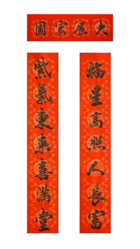 原创书法·新春对联