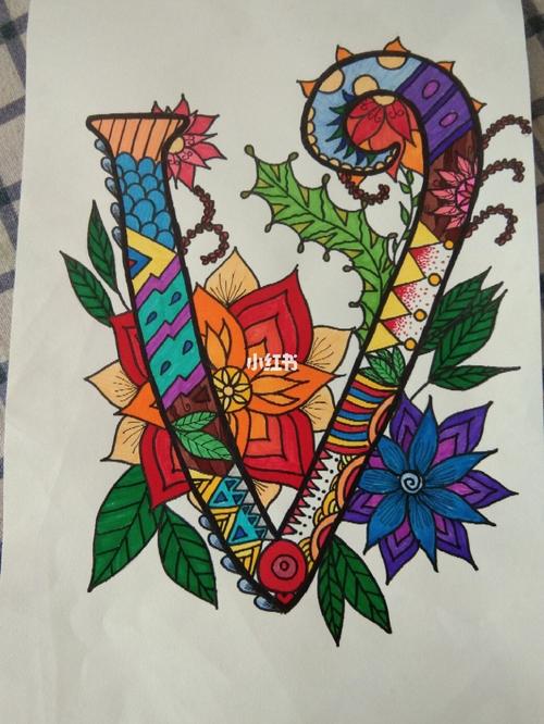 字母彩色线描画~_绘画_人文_绘画