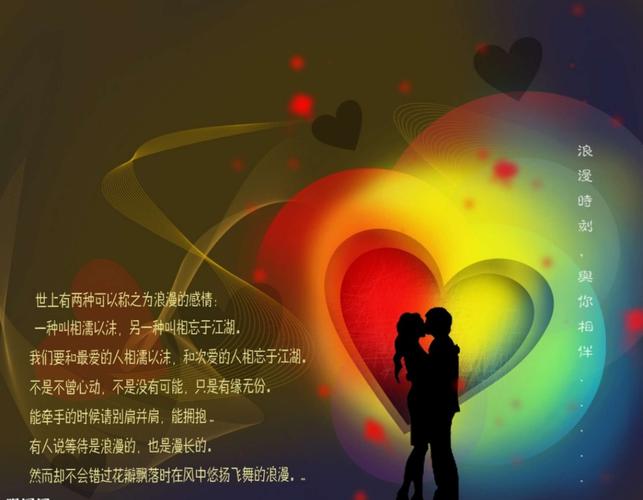 情人节,与你情话说说…….