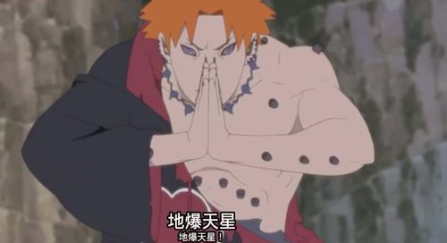 天星,佩恩,六道,尾兽,长门