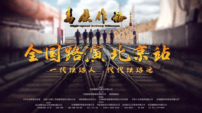 我看《高铁作证》|建设者|隧道|电影_网易订阅
