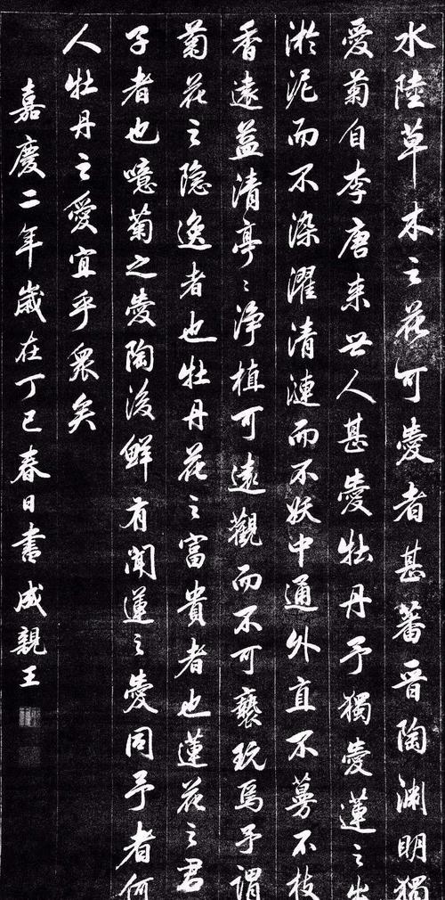 行书入门要领 行书《爱莲说》 《行书笔画》教程