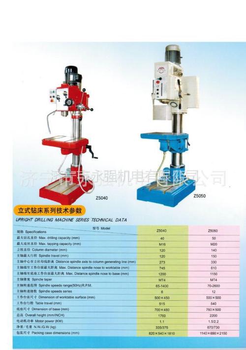 【大量供应立式钻床z5040,z5050欢迎洽谈】图片