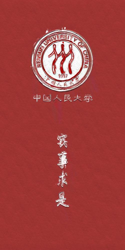 "大学 校训|高考壁纸"