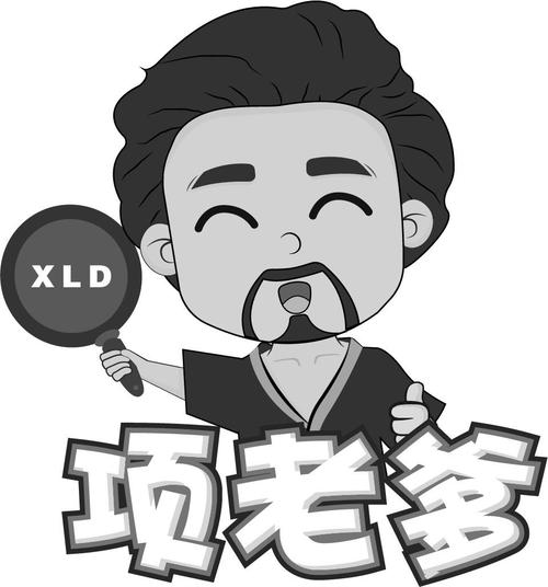  em>项 /em> em>老爹 /em> xld
